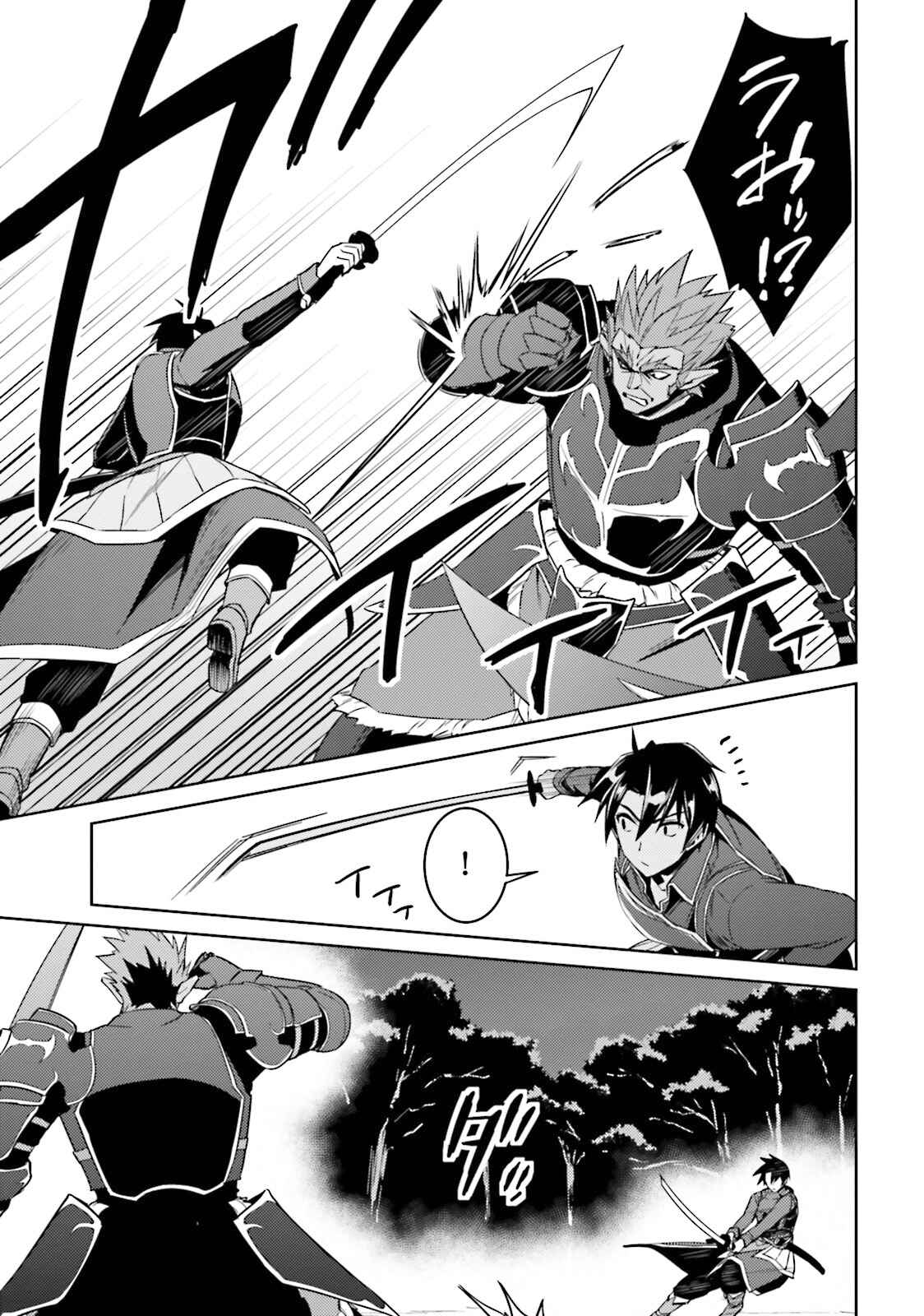 Page 16 Chapter 25 Nidome no Jinsei o Isekai de