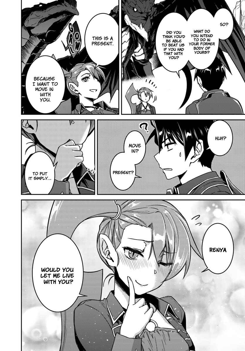 Page 4 Chapter 32 Nidome no Jinsei o Isekai de