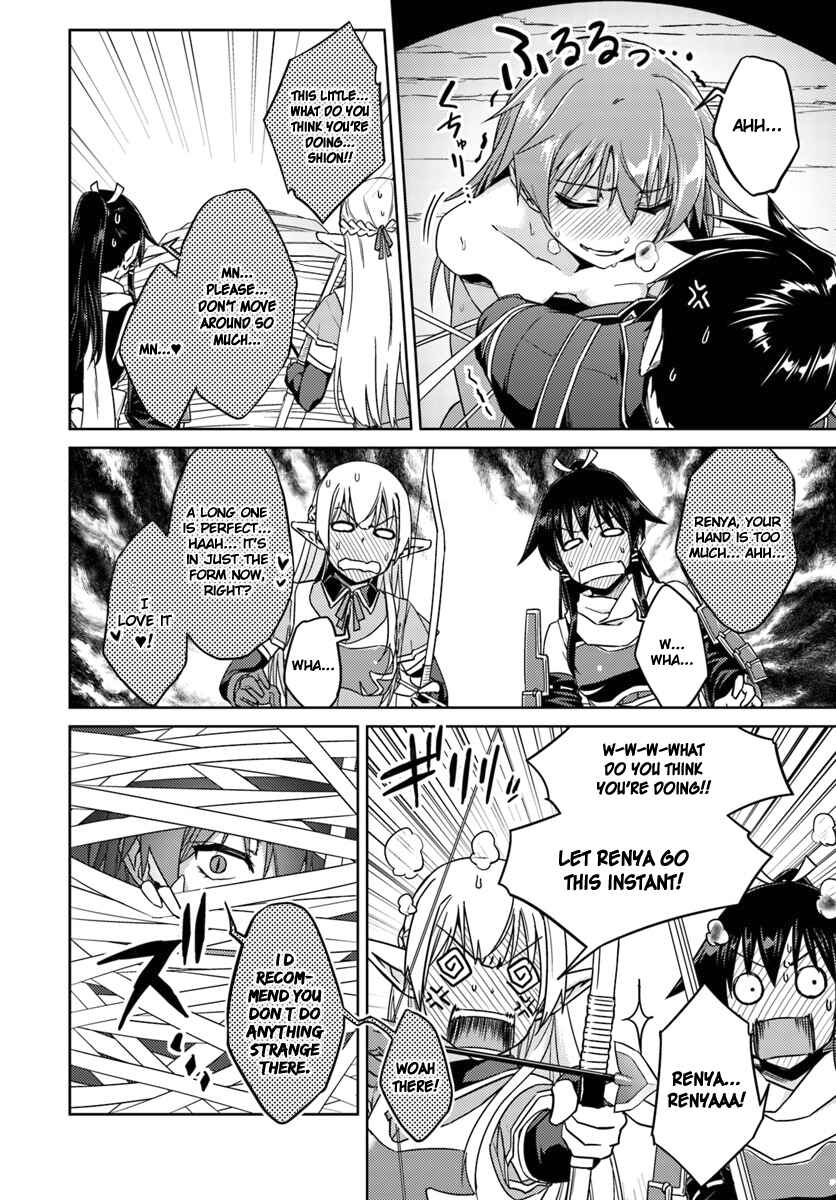 Page 12 Chapter 31 Nidome no Jinsei o Isekai de