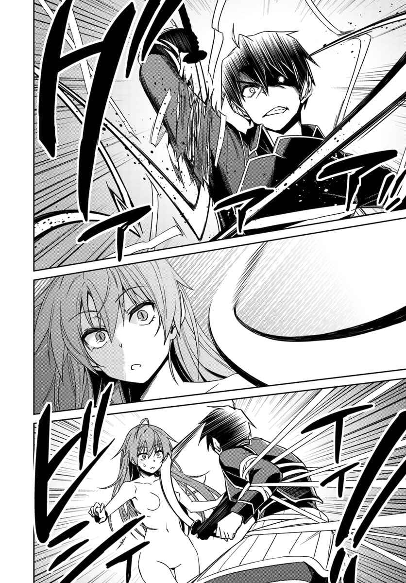 Page 14 Chapter 31 Nidome no Jinsei o Isekai de