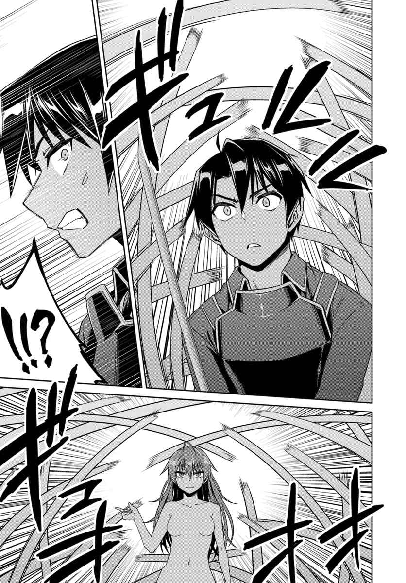 Page 9 Chapter 31 Nidome no Jinsei o Isekai de