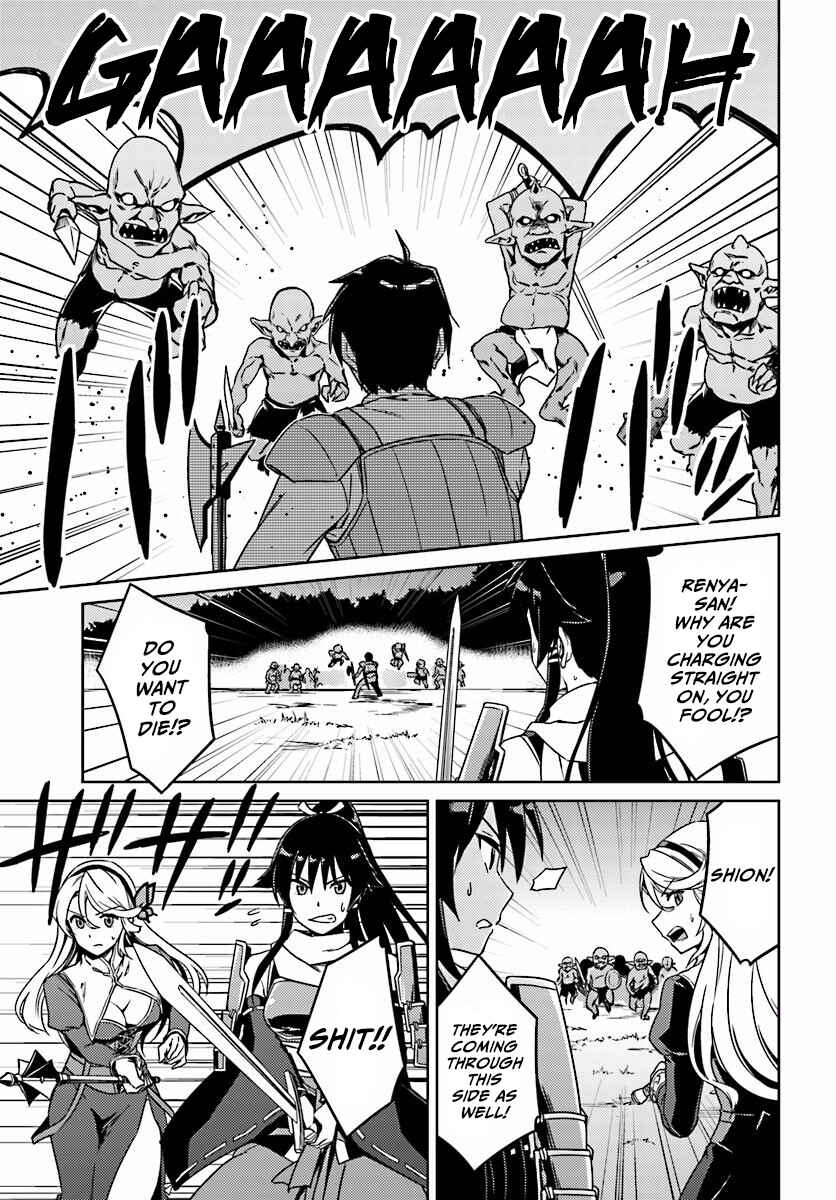 Page 11 Chapter 3 Nidome no Jinsei o Isekai de