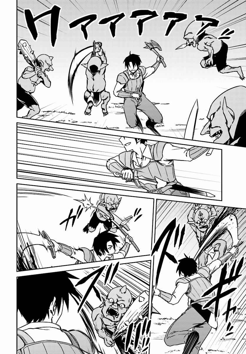 Page 12 Chapter 3 Nidome no Jinsei o Isekai de