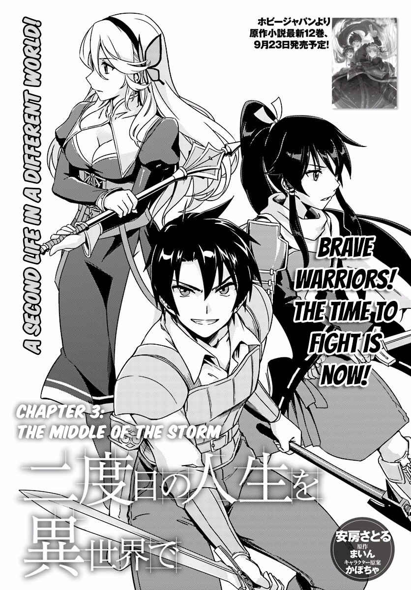 Page 2 Chapter 3 Nidome no Jinsei o Isekai de
