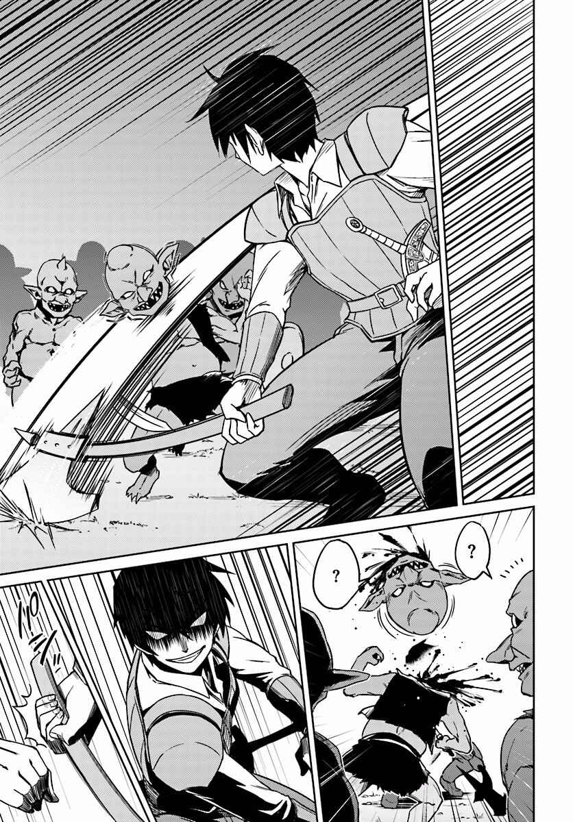 Page 9 Chapter 3 Nidome no Jinsei o Isekai de