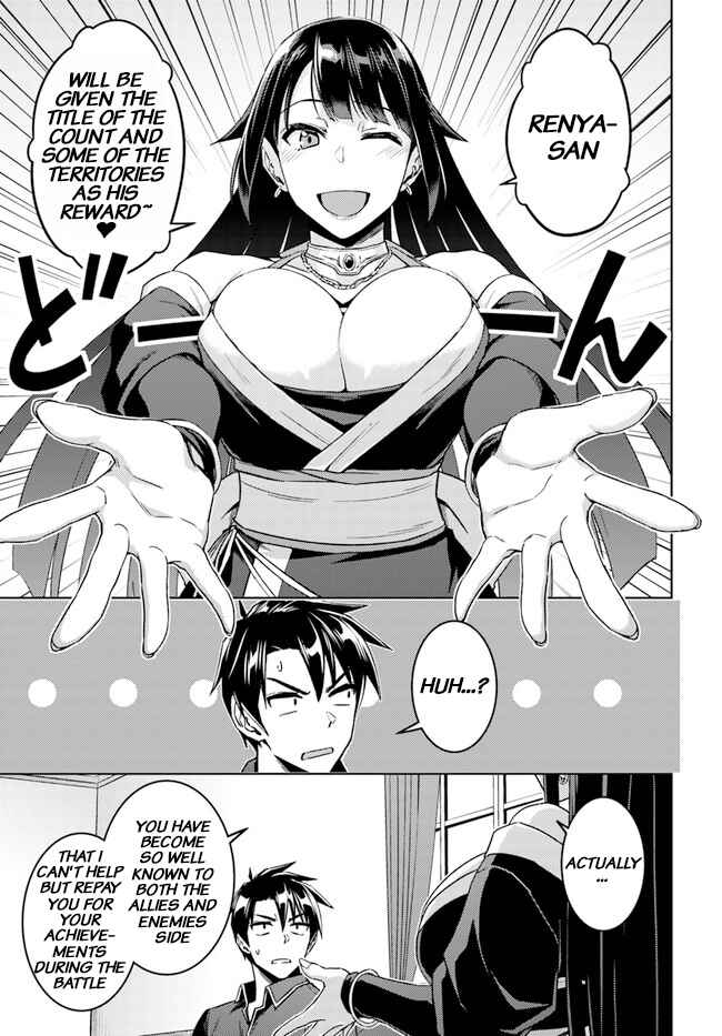 Page 6 Chapter 50 Nidome no Jinsei o Isekai de