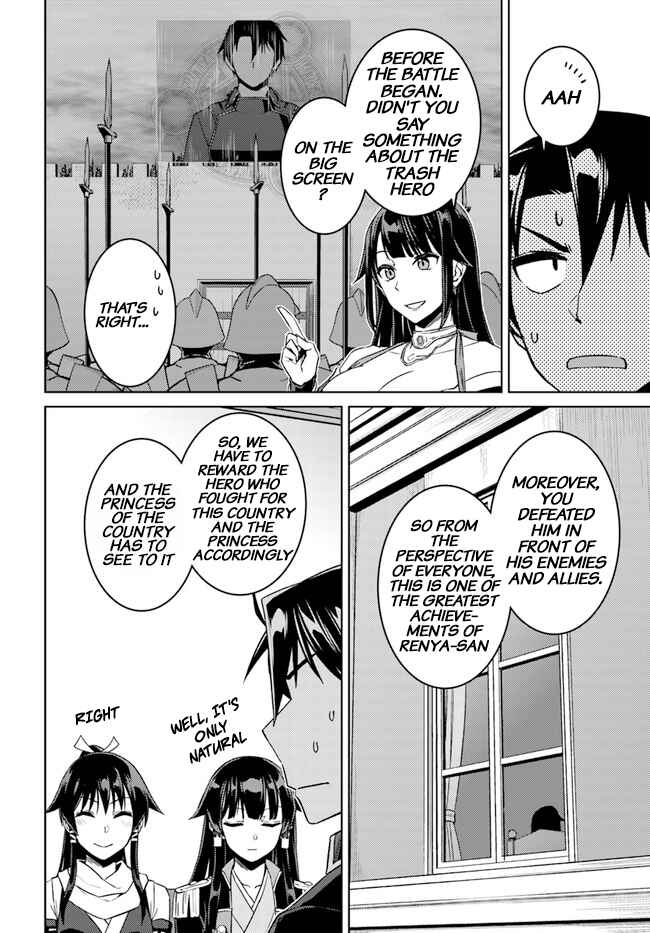 Page 7 Chapter 50 Nidome no Jinsei o Isekai de