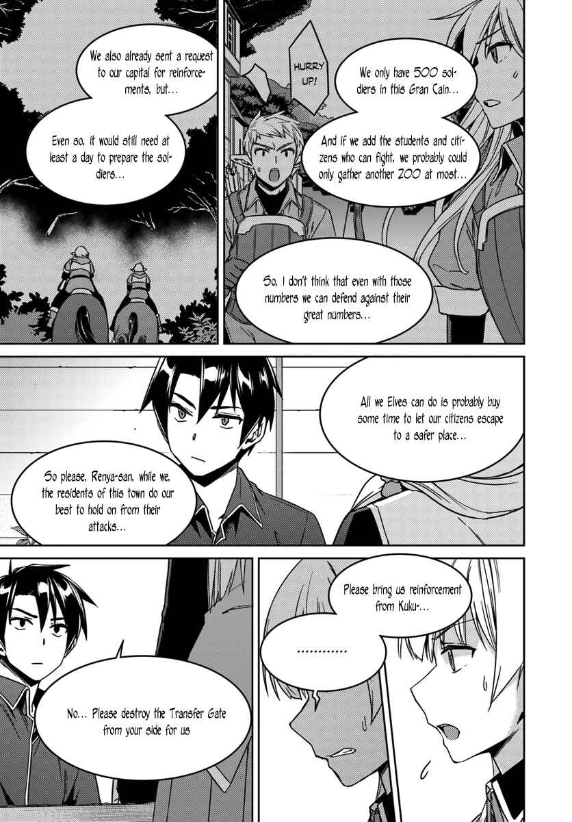 Page 13 Chapter 22 Nidome no Jinsei o Isekai de