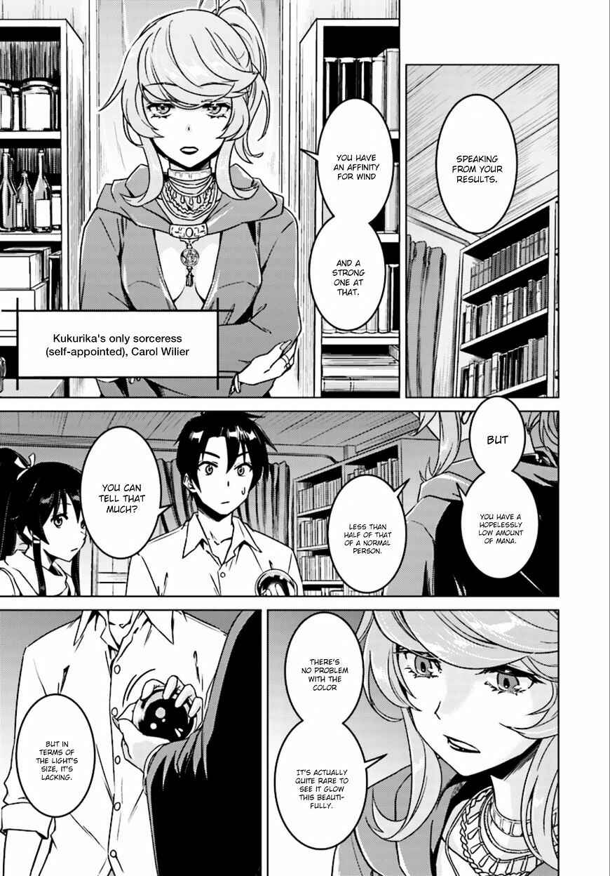 Page 5 Chapter 6 Nidome no Jinsei o Isekai de