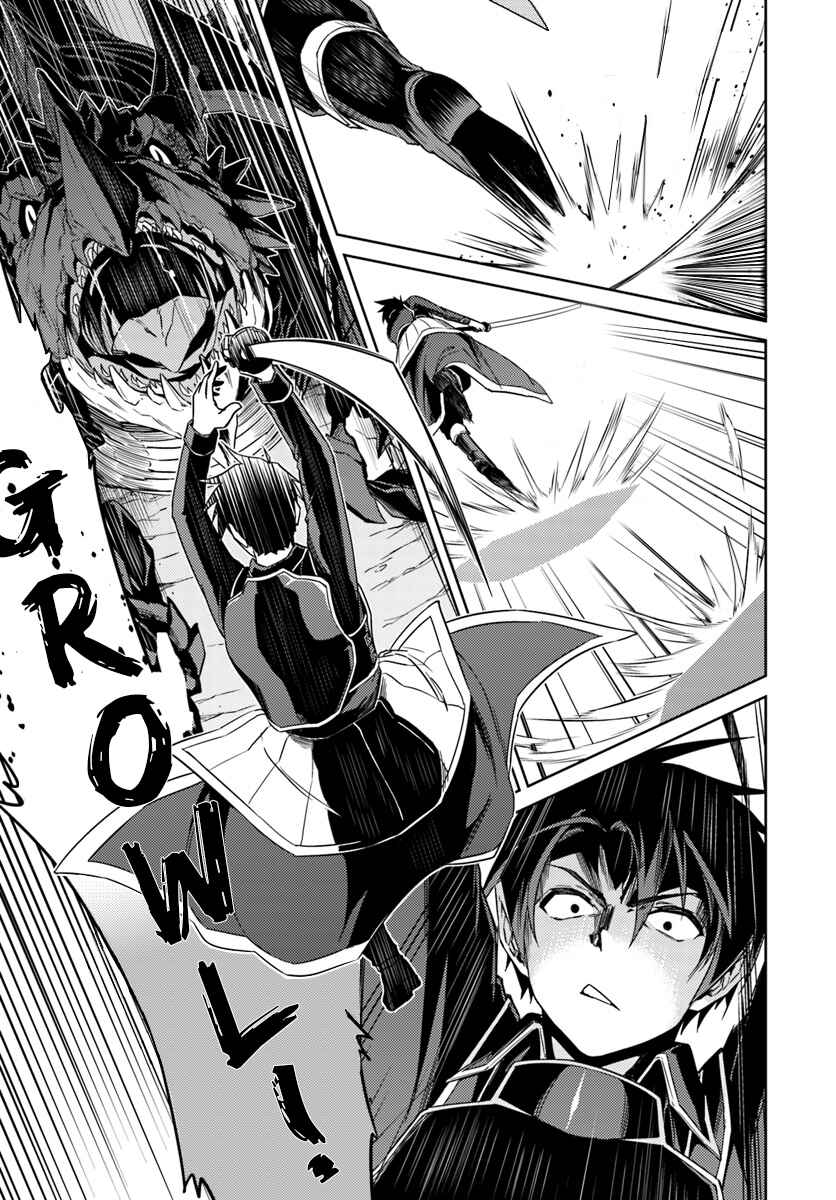 Page 2 Chapter 32.2 Nidome no Jinsei o Isekai de