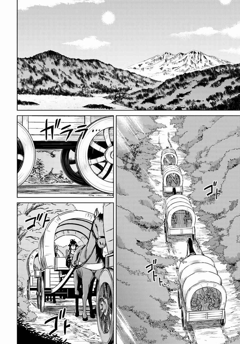 Page 4 Chapter 9 Nidome no Jinsei o Isekai de