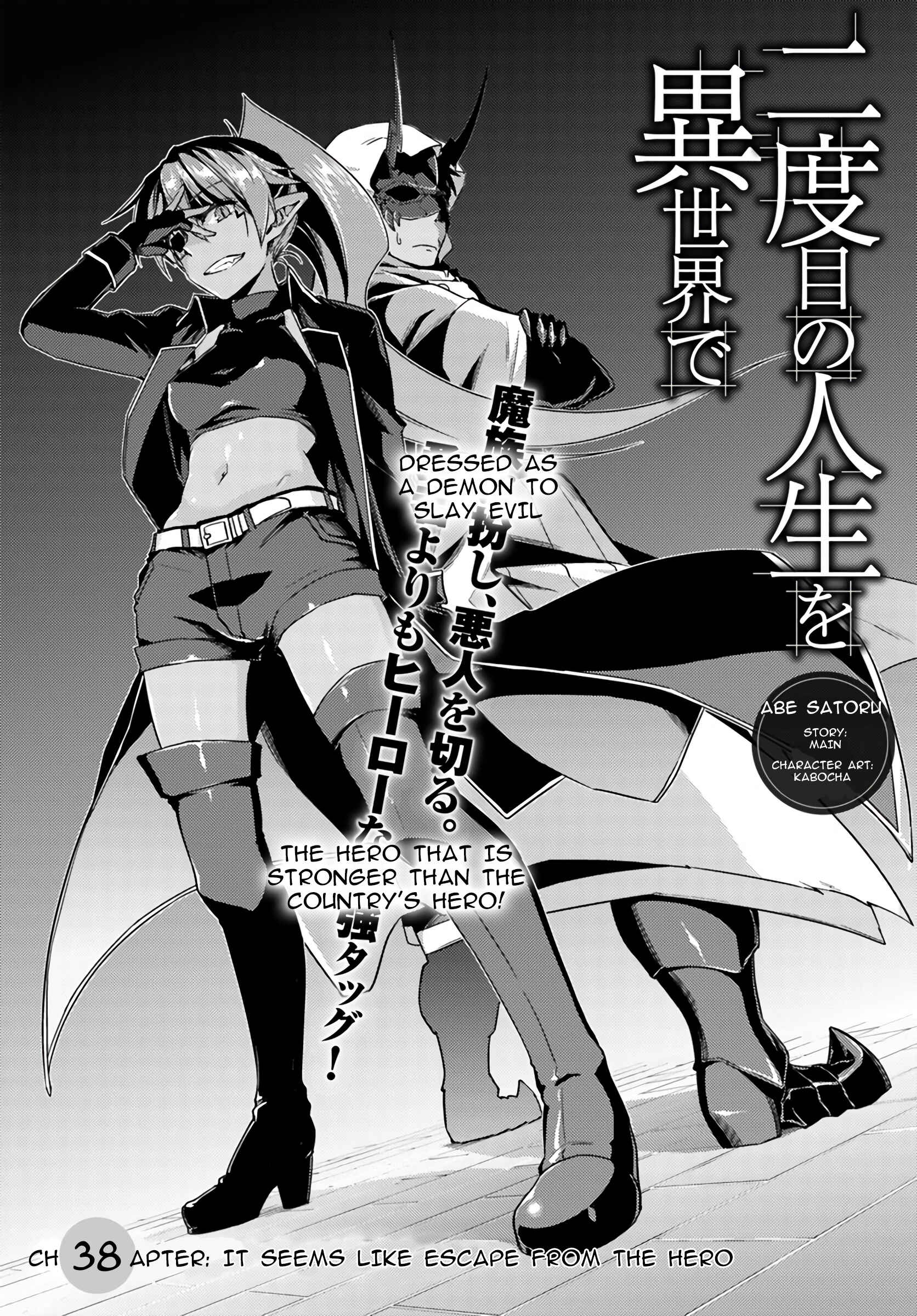 Page 1 Chapter 38 Nidome no Jinsei o Isekai de