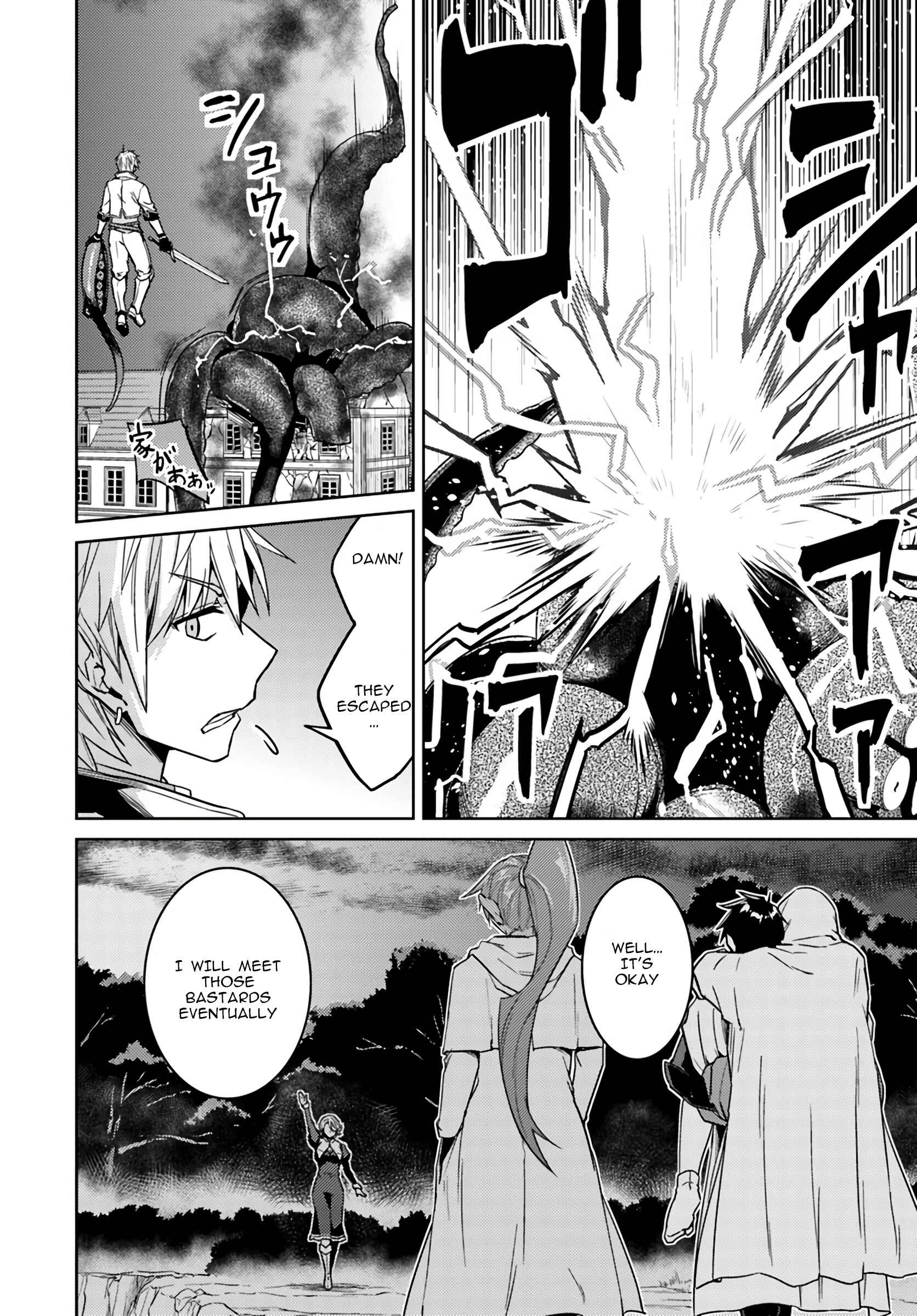 Page 23 Chapter 38 Nidome no Jinsei o Isekai de