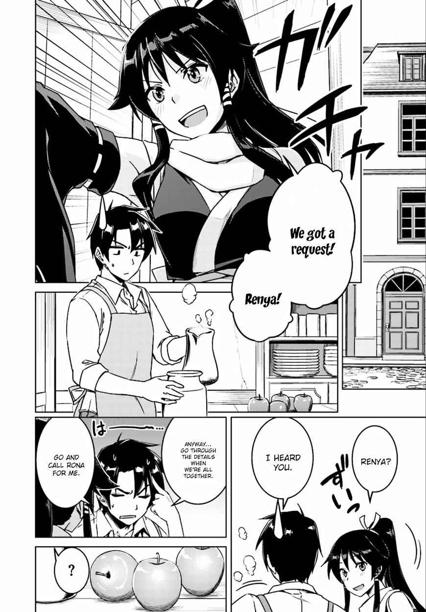Page 19 Chapter 7 Nidome no Jinsei o Isekai de