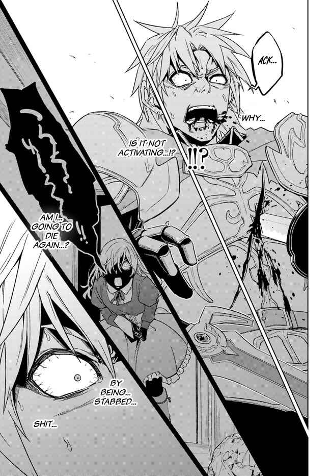 Page 11 Chapter 49.1 Nidome no Jinsei o Isekai de