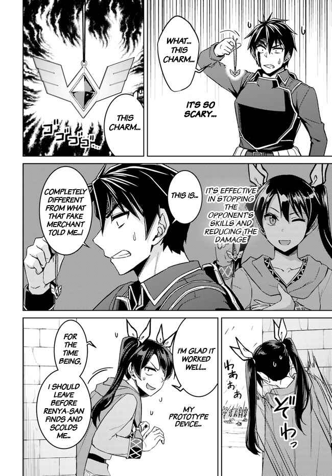 Page 16 Chapter 49.1 Nidome no Jinsei o Isekai de
