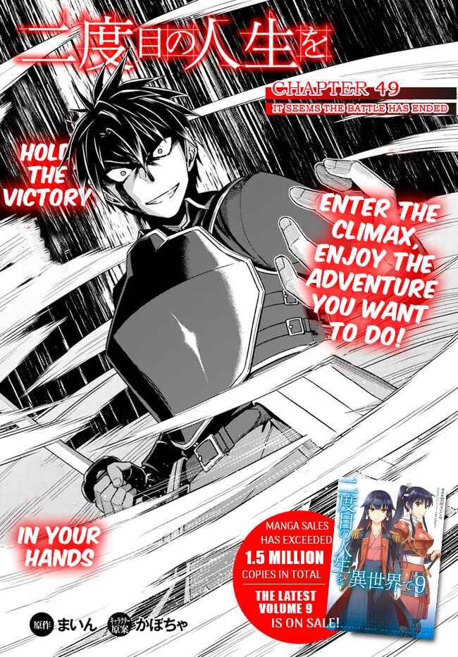 Page 2 Chapter 49.1 Nidome no Jinsei o Isekai de