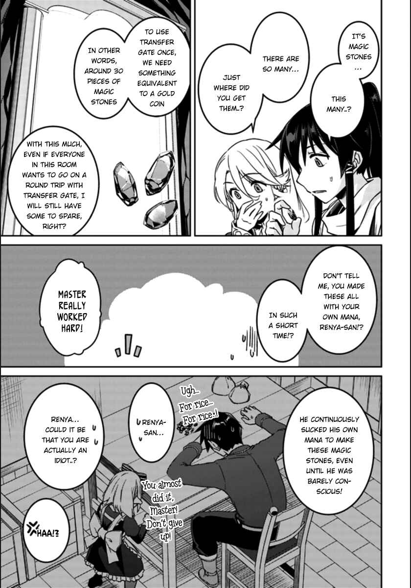 Page 16 Chapter 20 Nidome no Jinsei o Isekai de