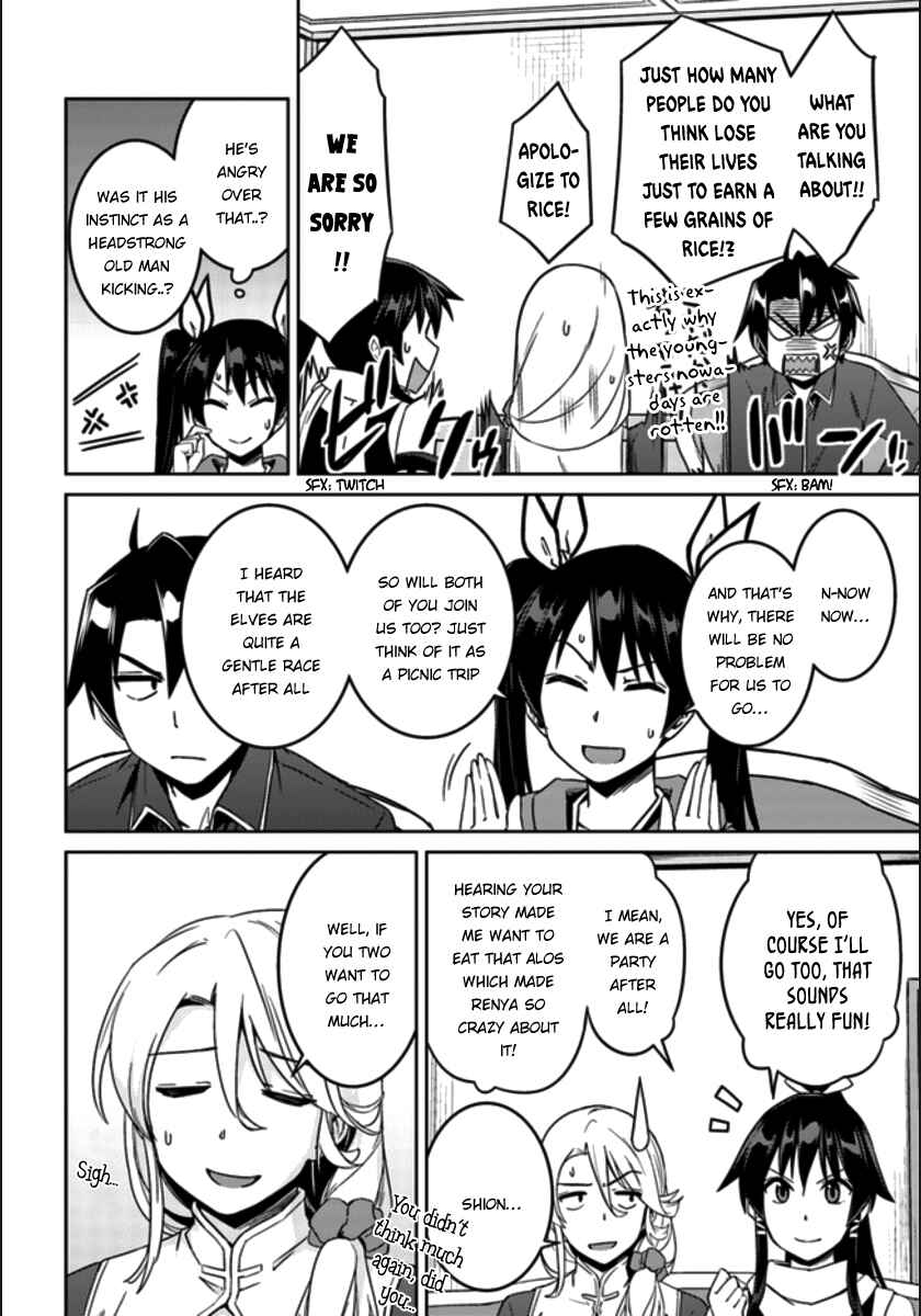 Page 17 Chapter 20 Nidome no Jinsei o Isekai de