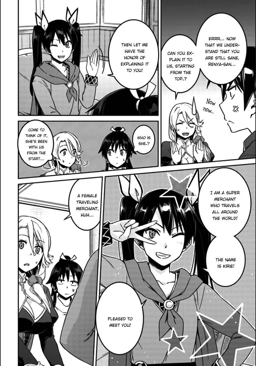 Page 9 Chapter 20 Nidome no Jinsei o Isekai de