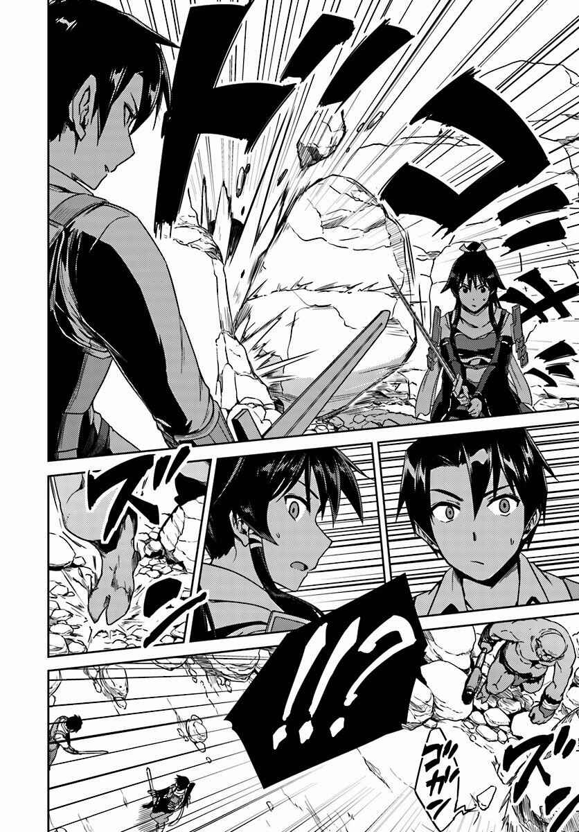 Page 11 Chapter 14.2 Nidome no Jinsei o Isekai de