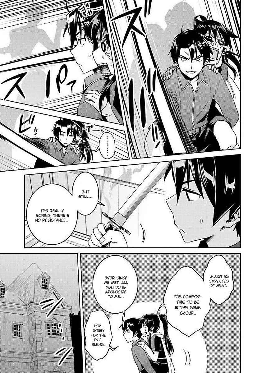 Page 21 Chapter 15 Nidome no Jinsei o Isekai de