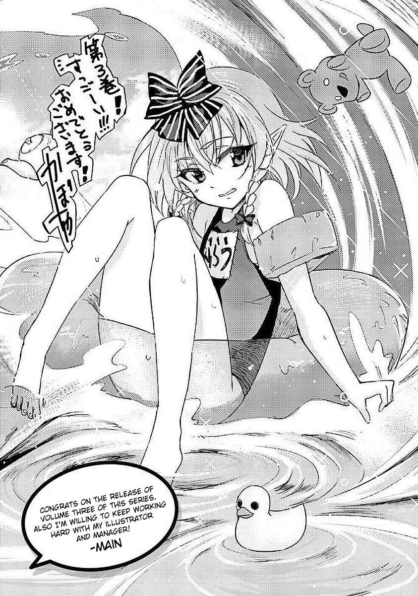 Page 29 Chapter 15 Nidome no Jinsei o Isekai de