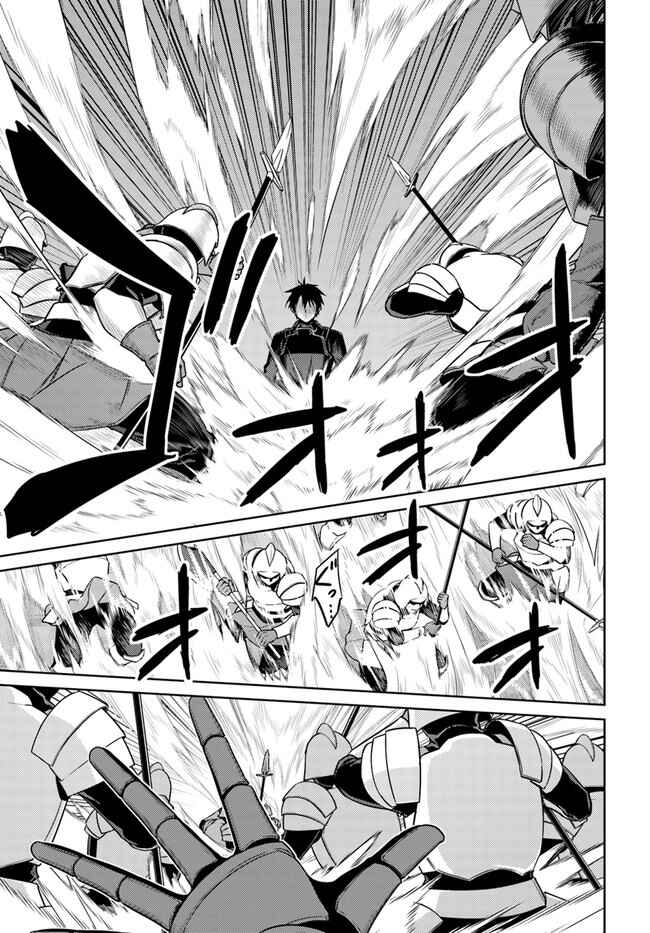 Page 17 Chapter 47 Nidome no Jinsei o Isekai de