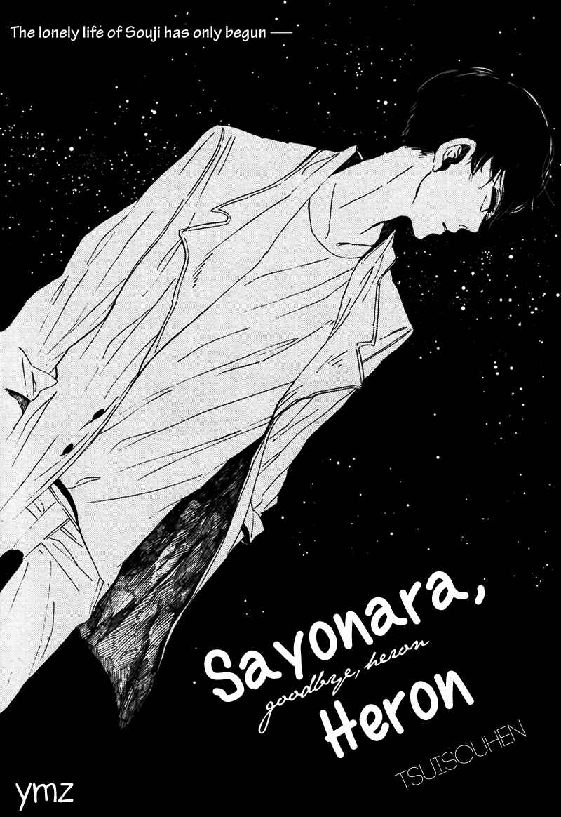 Page 3 Chapter 3 Sayonara, Heron