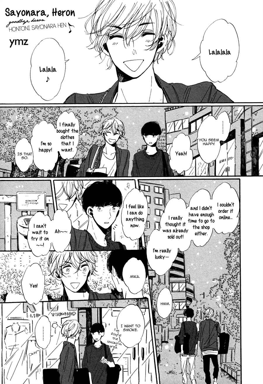 Page 1 Chapter 5.1 Sayonara, Heron