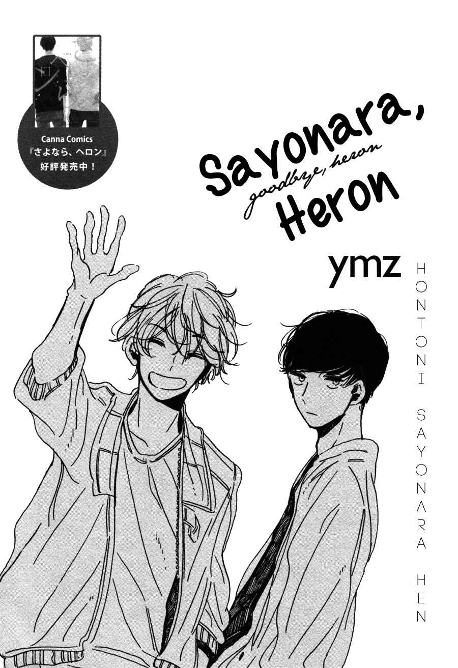 Page 2 Chapter 5.1 Sayonara, Heron