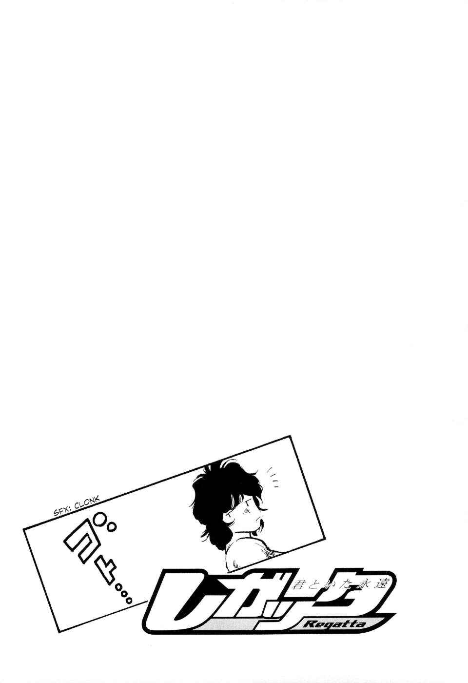 Page 21 Chapter 26 Regatta