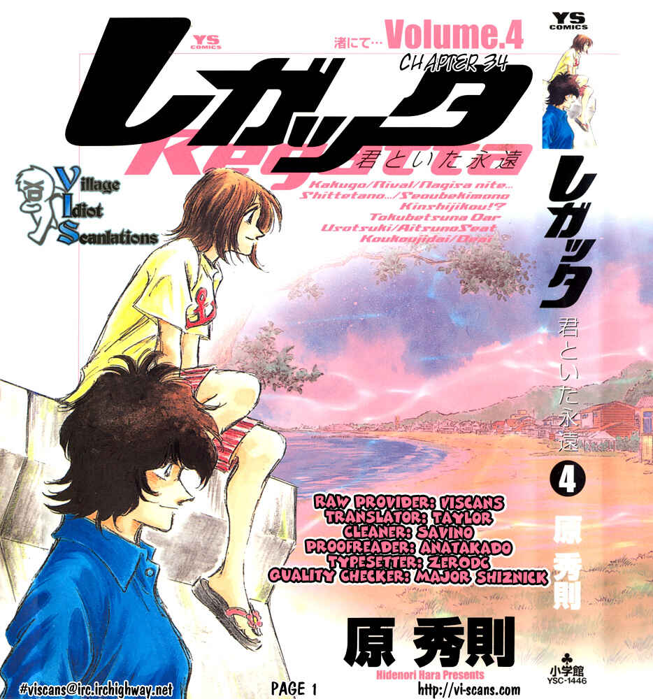 Page 18 Chapter 34 Regatta