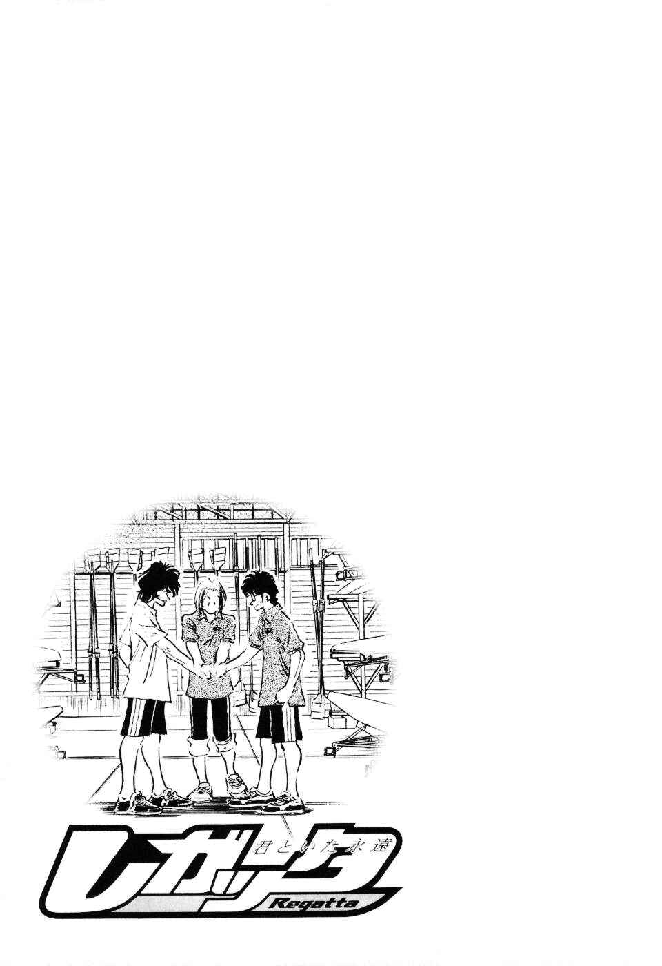 Page 24 Chapter 20 Regatta