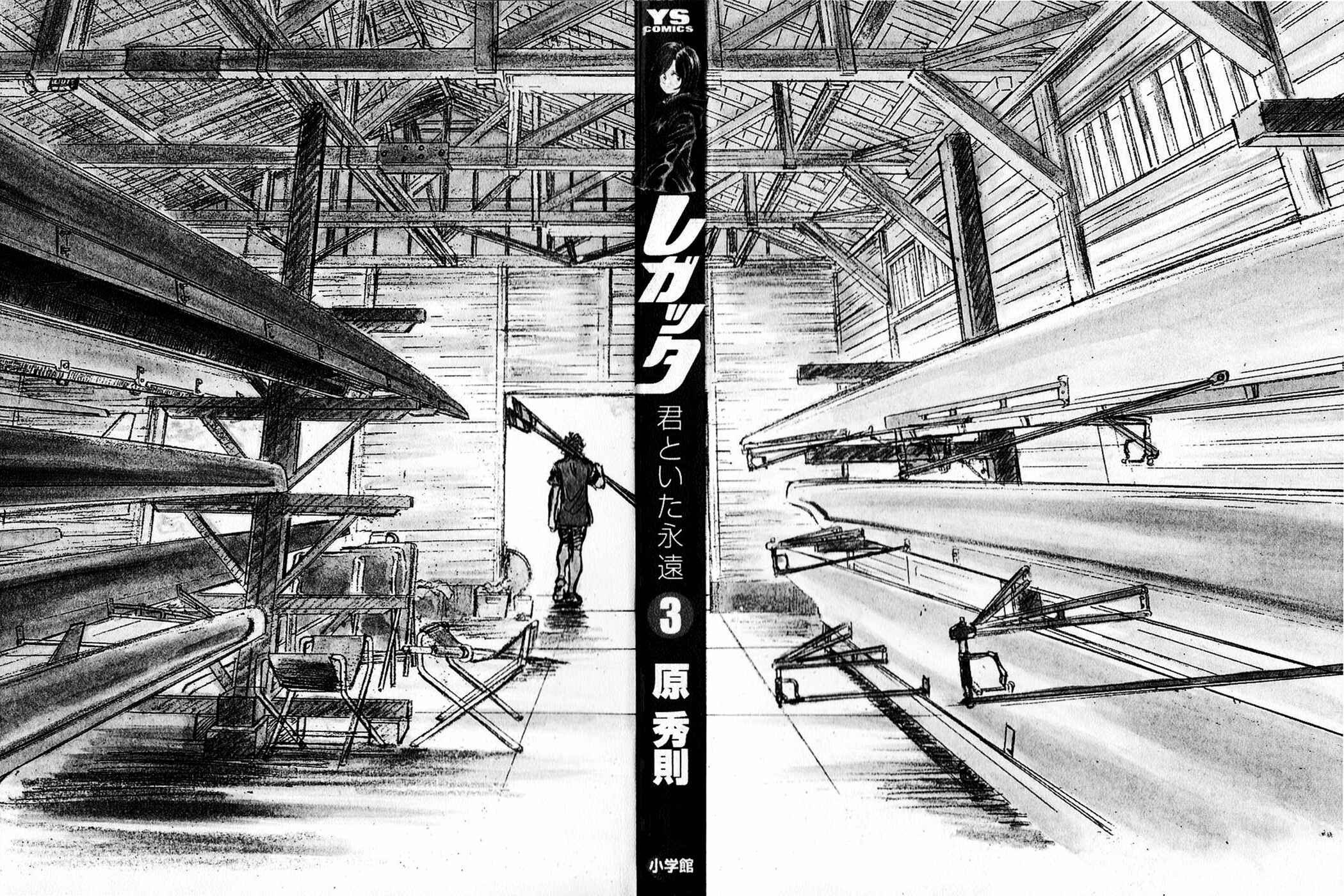 Page 4 Chapter 20 Regatta