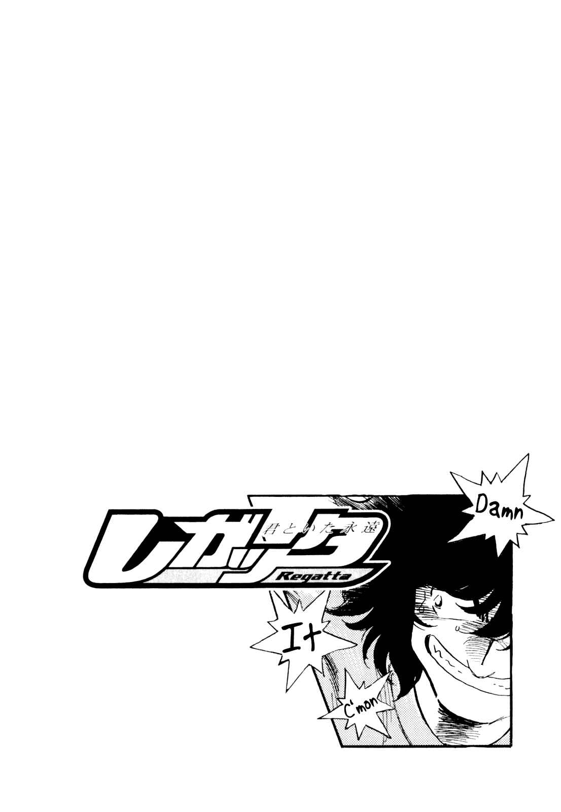 Page 3 Chapter 40 Regatta