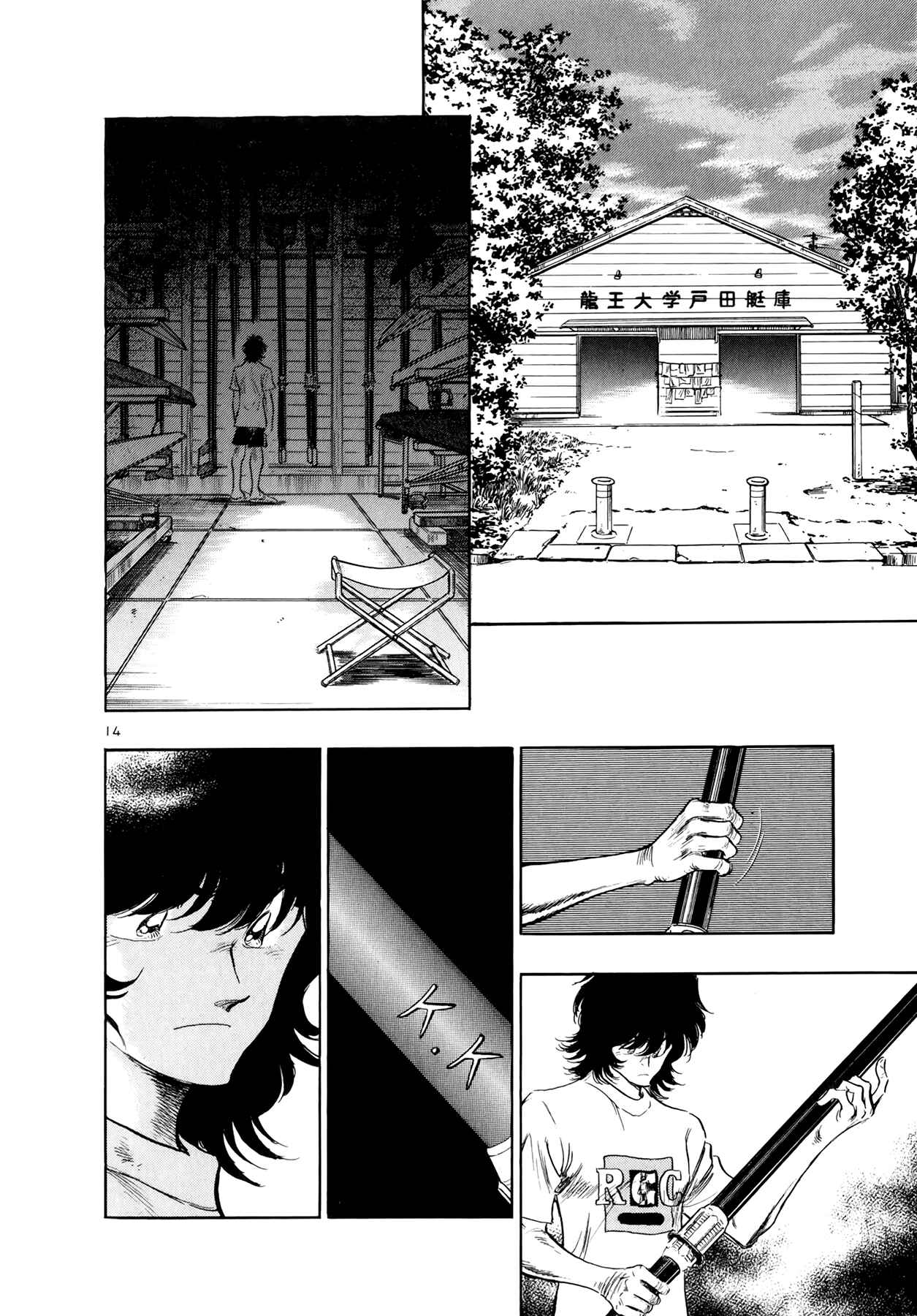 Page 21 Chapter 31 Regatta