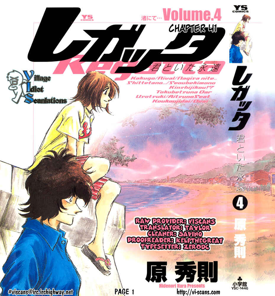 Page 24 Chapter 41 Regatta