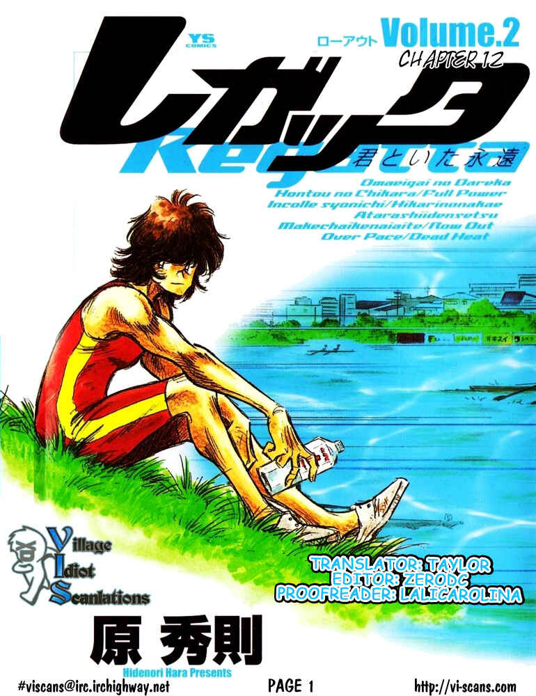 Page 1 Chapter 12 Regatta