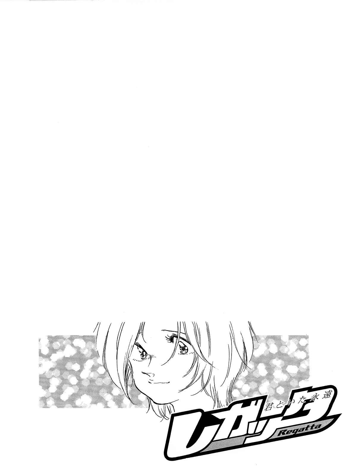 Page 4 Chapter 6 Regatta