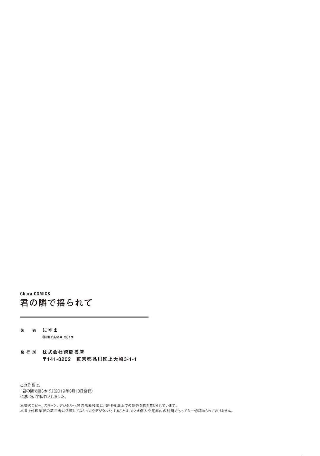 Page 41 Chapter 5 Kimi no Tonari de Yurarete