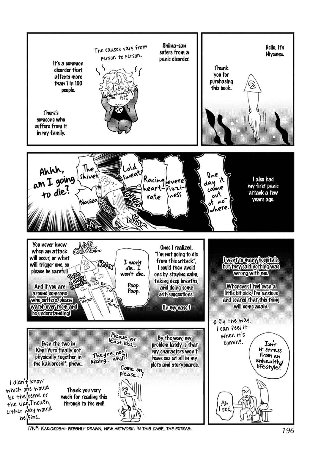 Page 17 Chapter 4.5 Kimi no Tonari de Yurarete