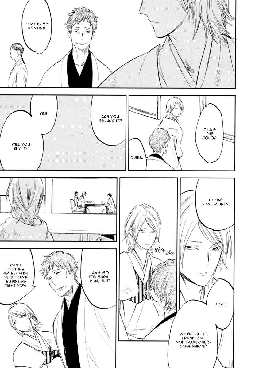 Page 17 Chapter 2 Asobi Neko Norari Kurari