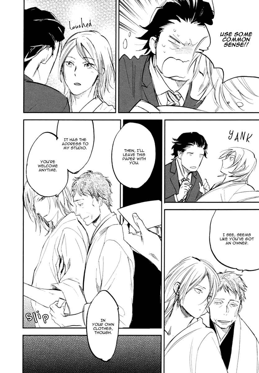 Page 26 Chapter 2 Asobi Neko Norari Kurari