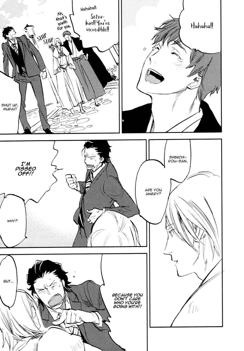 Page 27 Chapter 2 Asobi Neko Norari Kurari