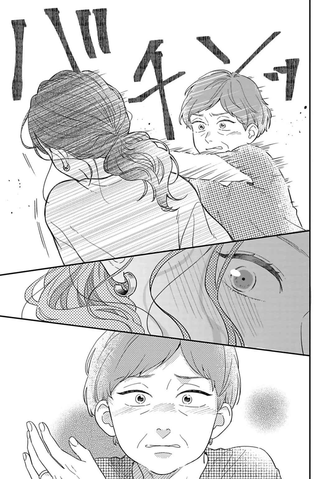 Page 22 Chapter 5 Since When Do Guys Find Divorcees Attractive?