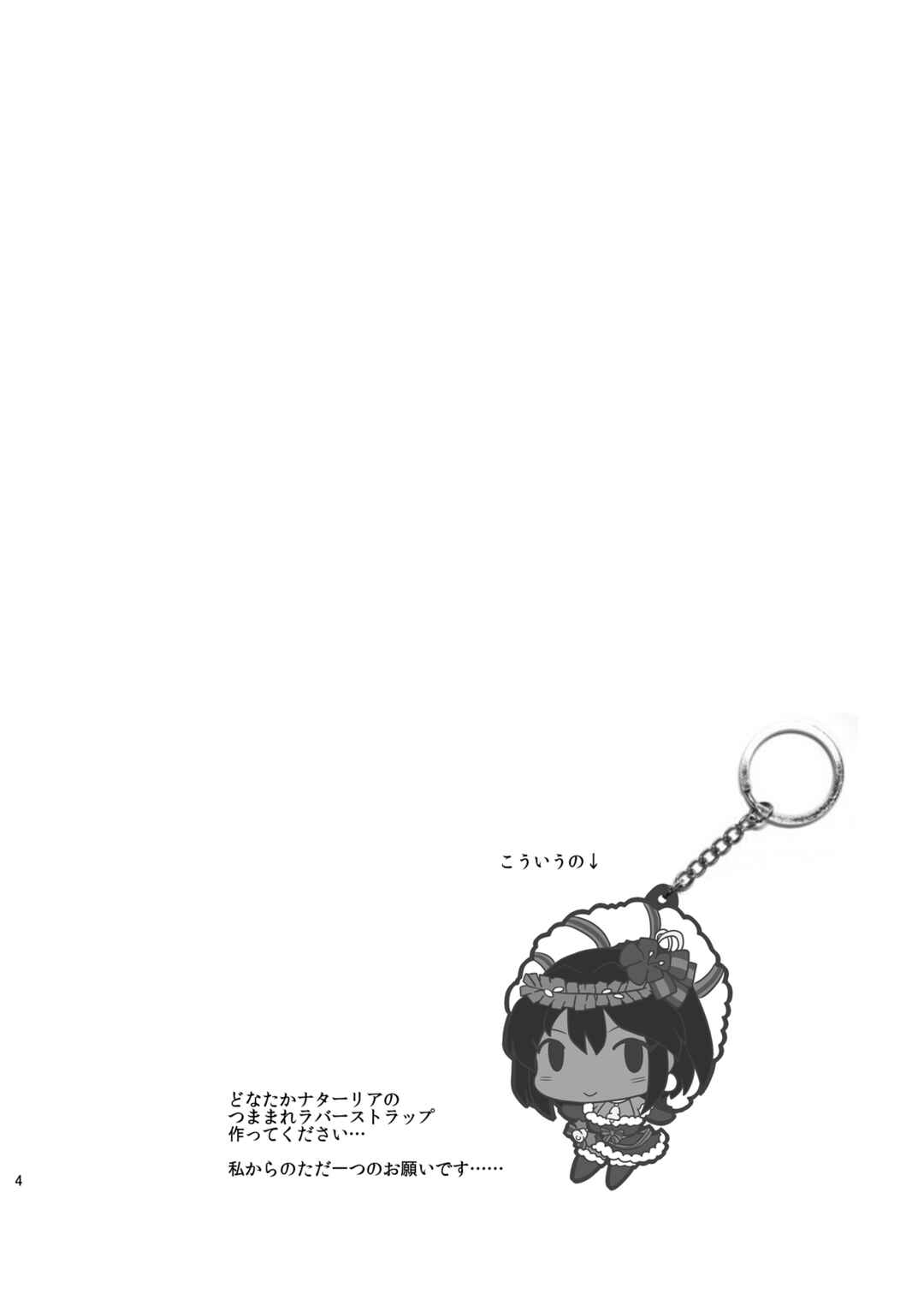 Page 4 Chapter Unknown_1362 THE iDOLM@STER Cinderella Girls - NATALIAN NIGHTS (Doujinshi)