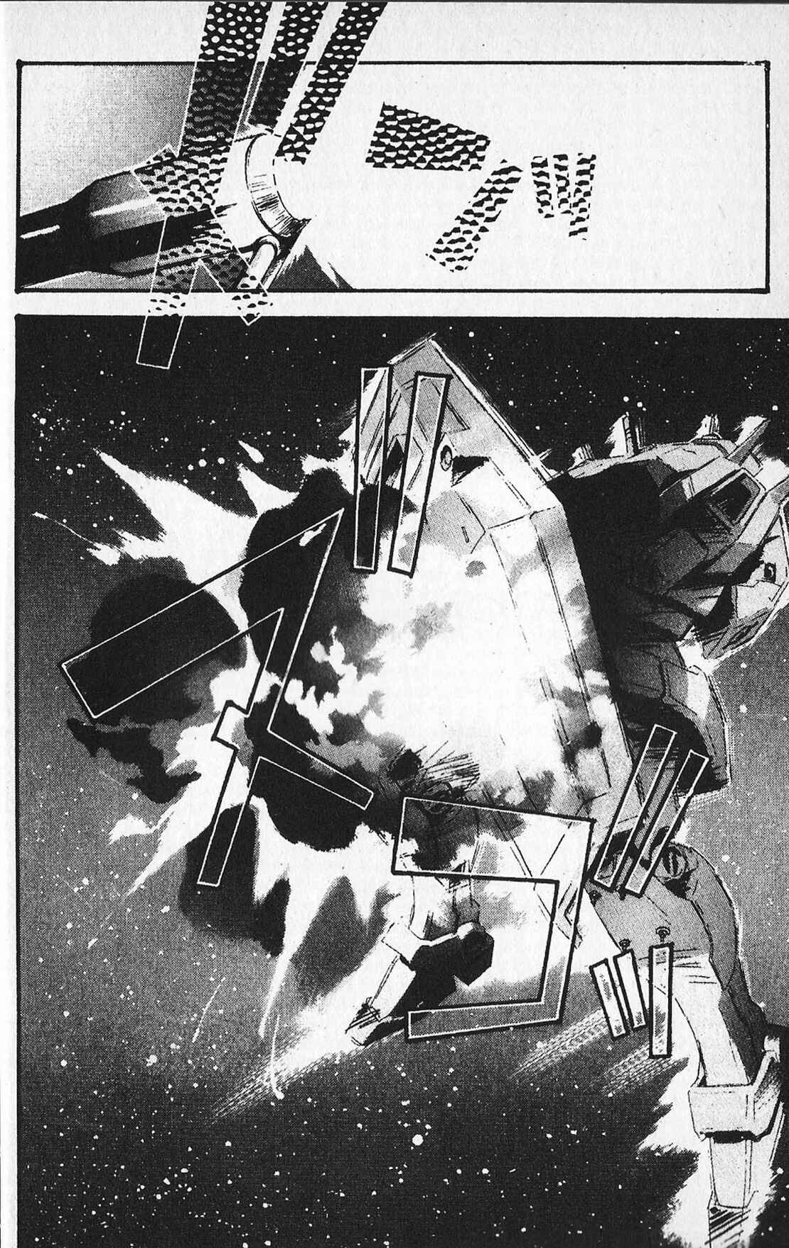 Page 16 Chapter 17 Mobile Suit Gundam - École du Ciel