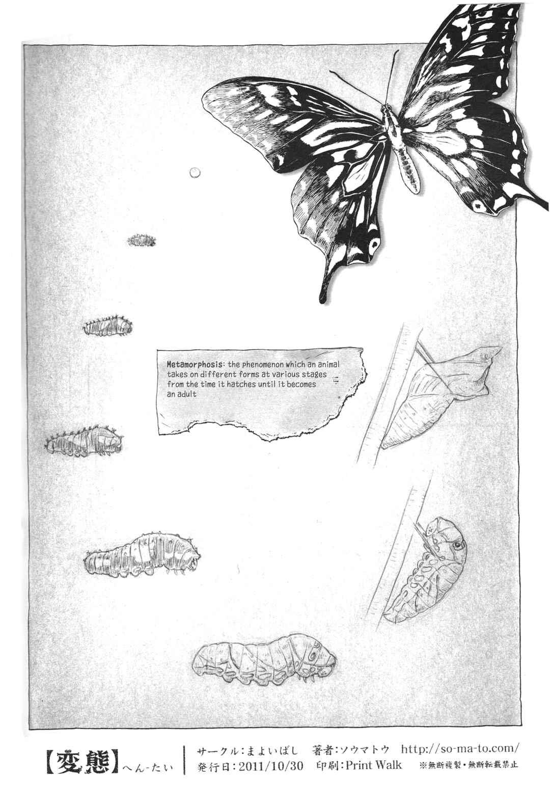 Page 23 Chapter Unknown_962e HENTAI