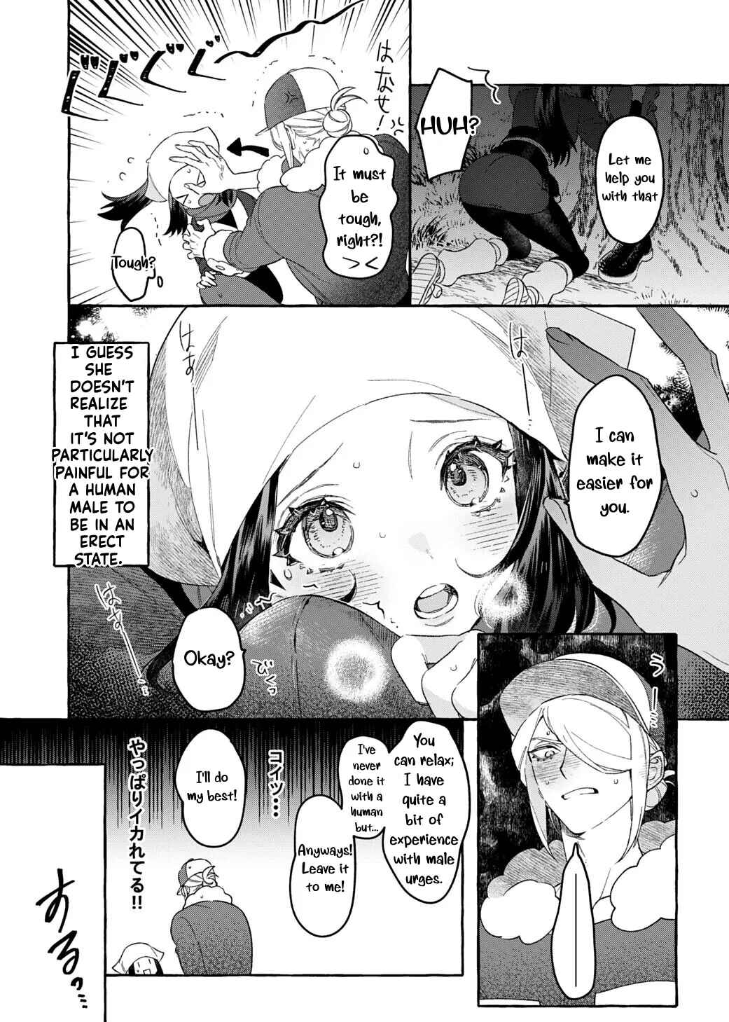Page 12 Chapter Unknown_8ff5 Pokémon Legends: Arceus - Even though youre a Stranger (Doujinshi)